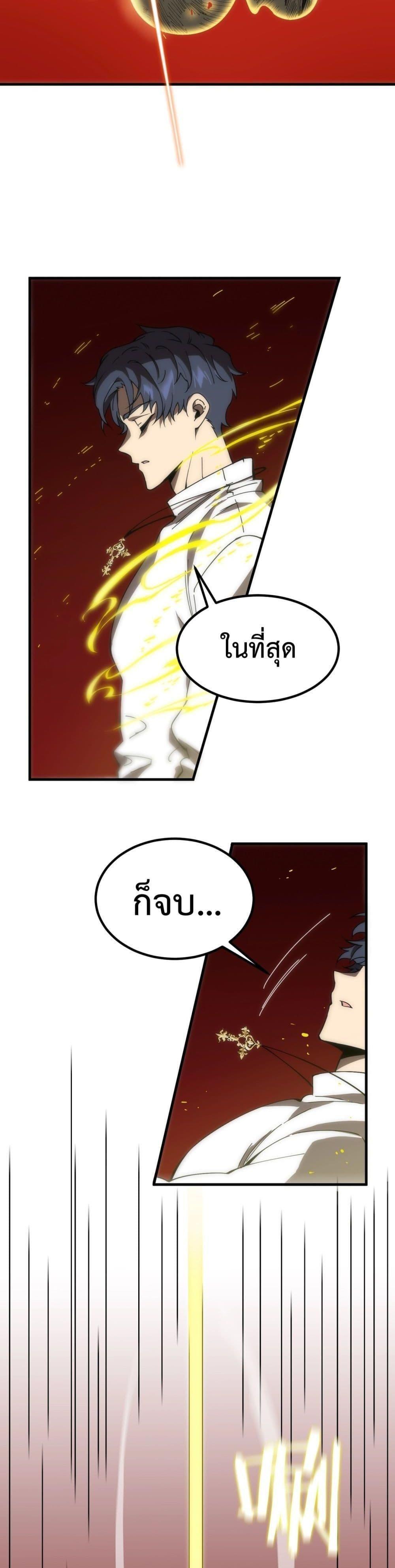SSS Grade Saint Knight ตอนที่ 16 32
