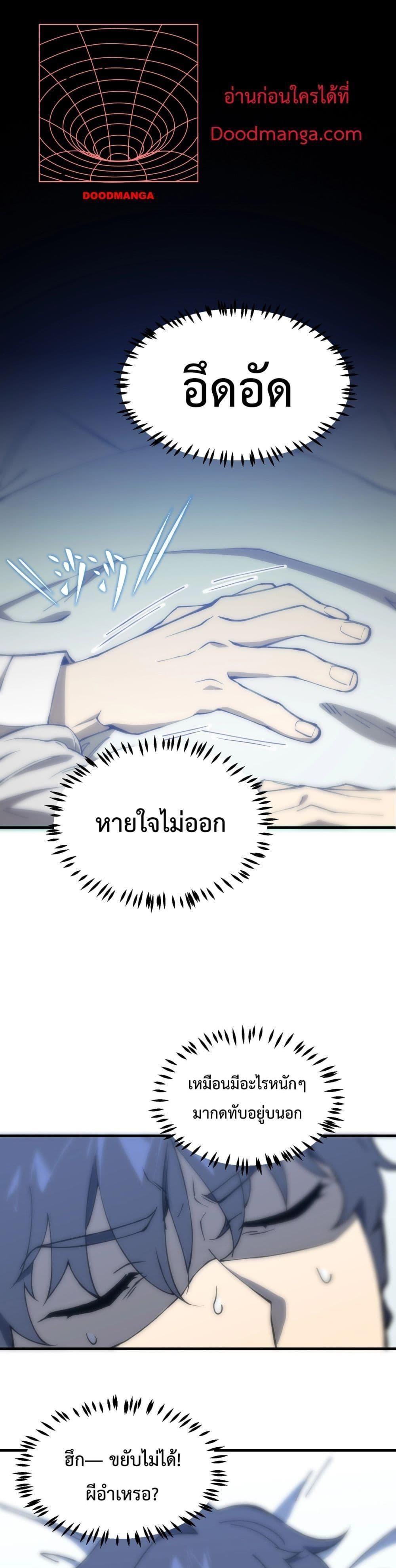 SSS Grade Saint Knight ตอนที่ 16 35