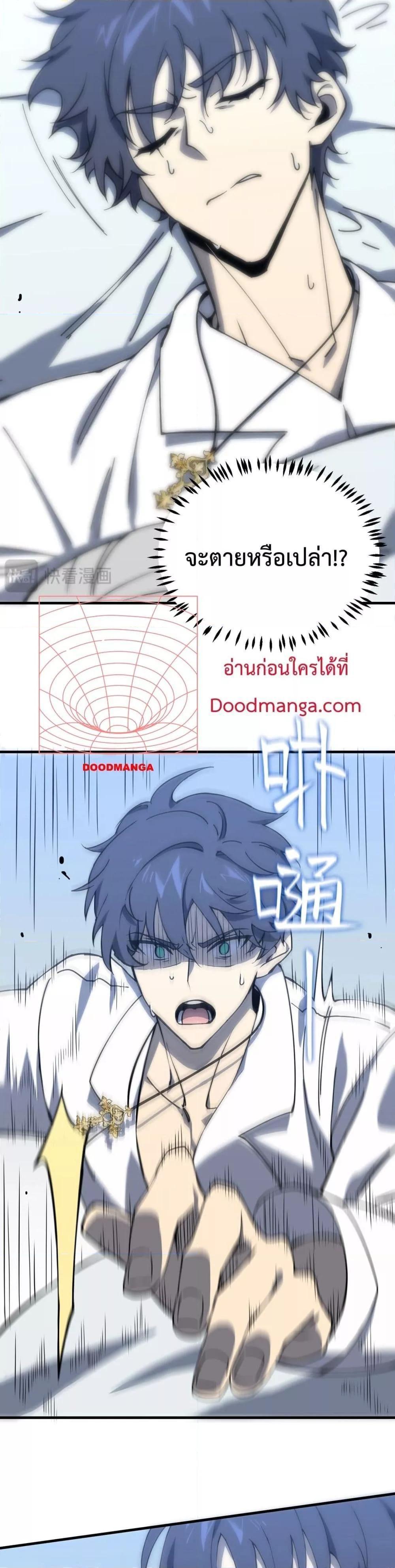 SSS Grade Saint Knight ตอนที่ 16 36