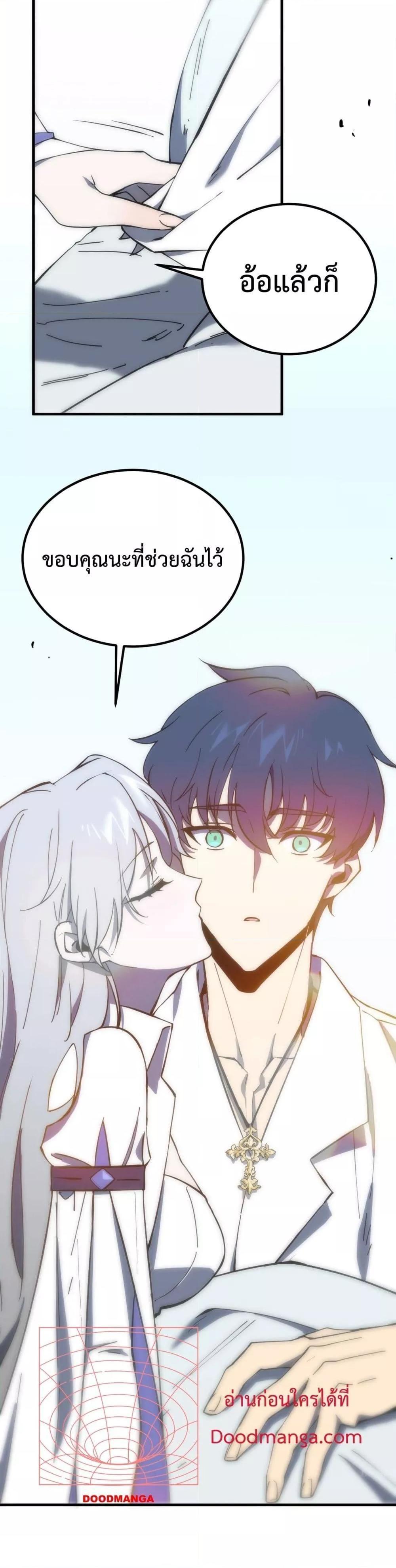 SSS Grade Saint Knight ตอนที่ 16 38