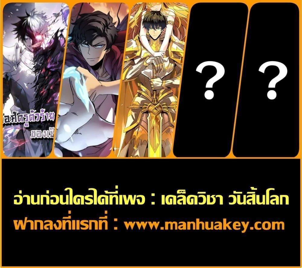 SSS Grade Saint Knight ตอนที่ 16 39