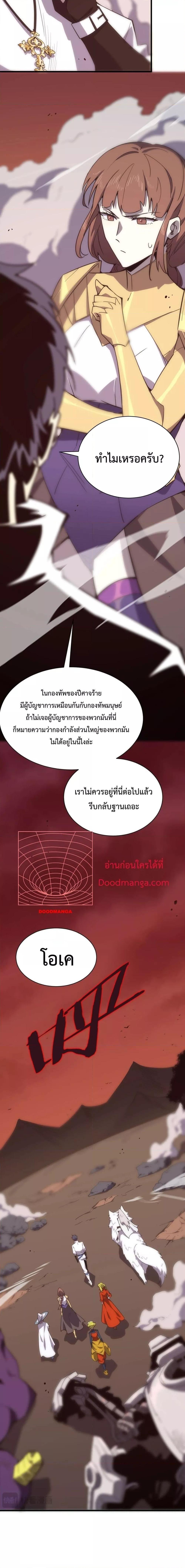 SSS Grade Saint Knight ตอนที่ 14 3