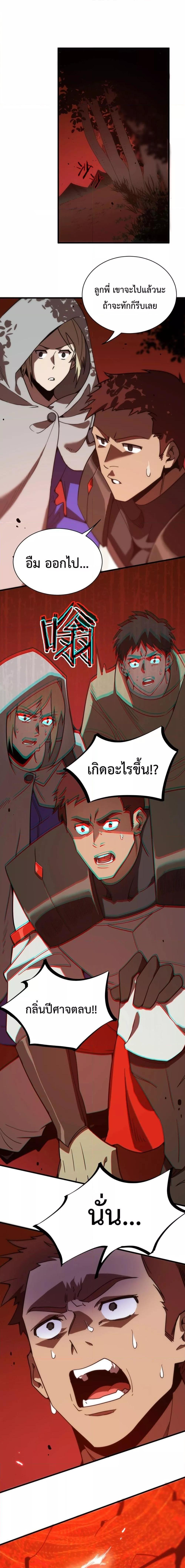 SSS Grade Saint Knight ตอนที่ 14 4