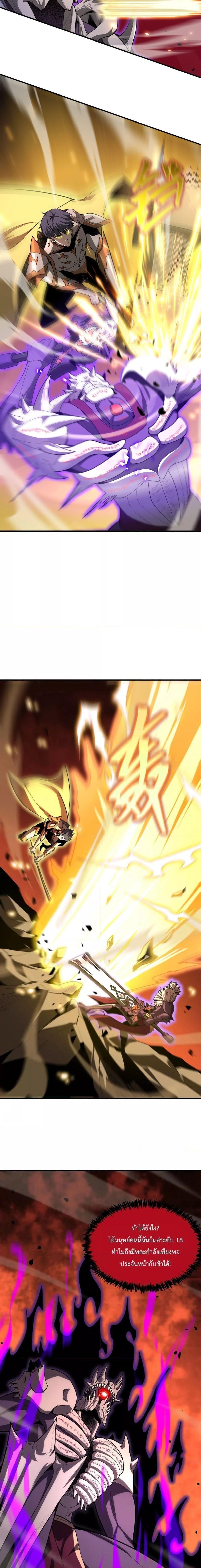 SSS Grade Saint Knight ตอนที่ 15 4
