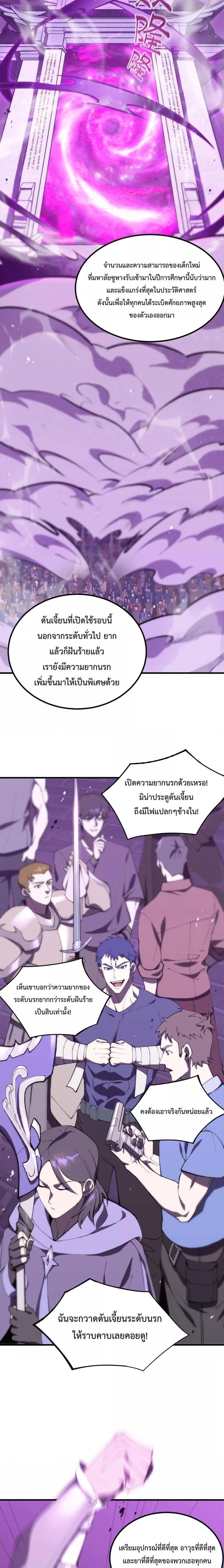 SSS Grade Saint Knight ตอนที่ 18 5