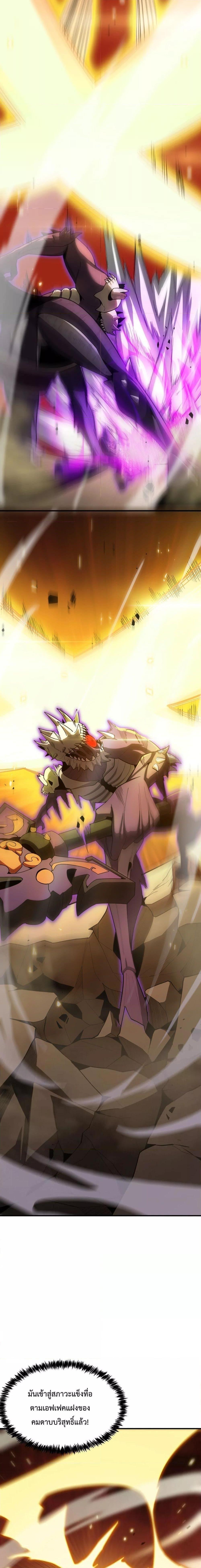 SSS Grade Saint Knight ตอนที่ 15 6