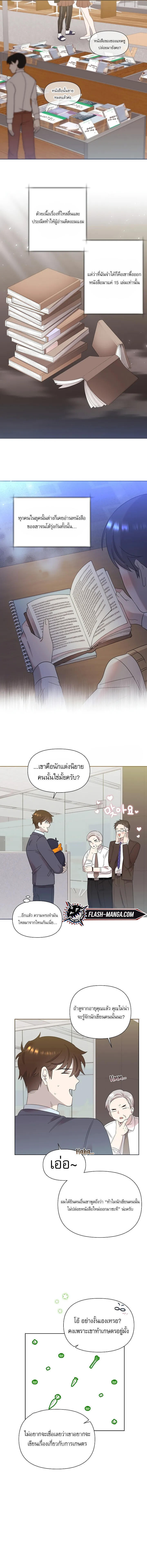 Brother, Am I Cute? ตอนที่ 8 6