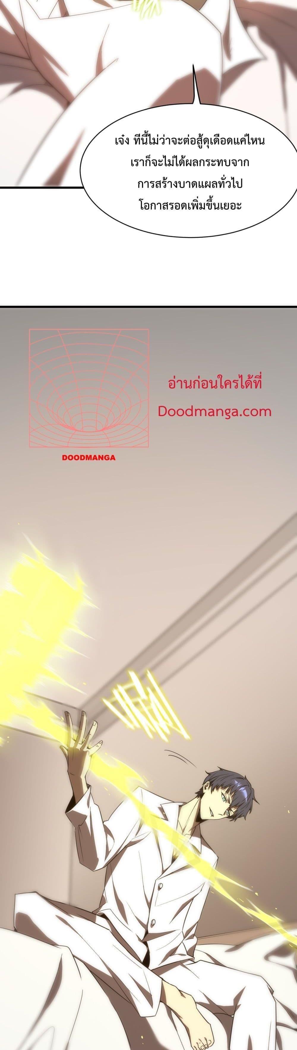 SSS Grade Saint Knight ตอนที่ 17 6