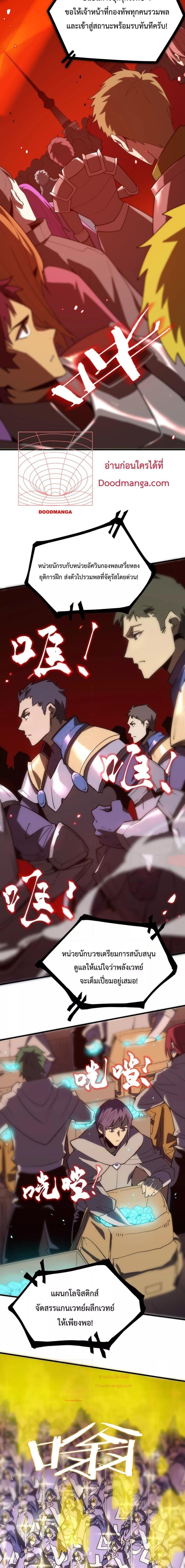 SSS Grade Saint Knight ตอนที่ 14 7