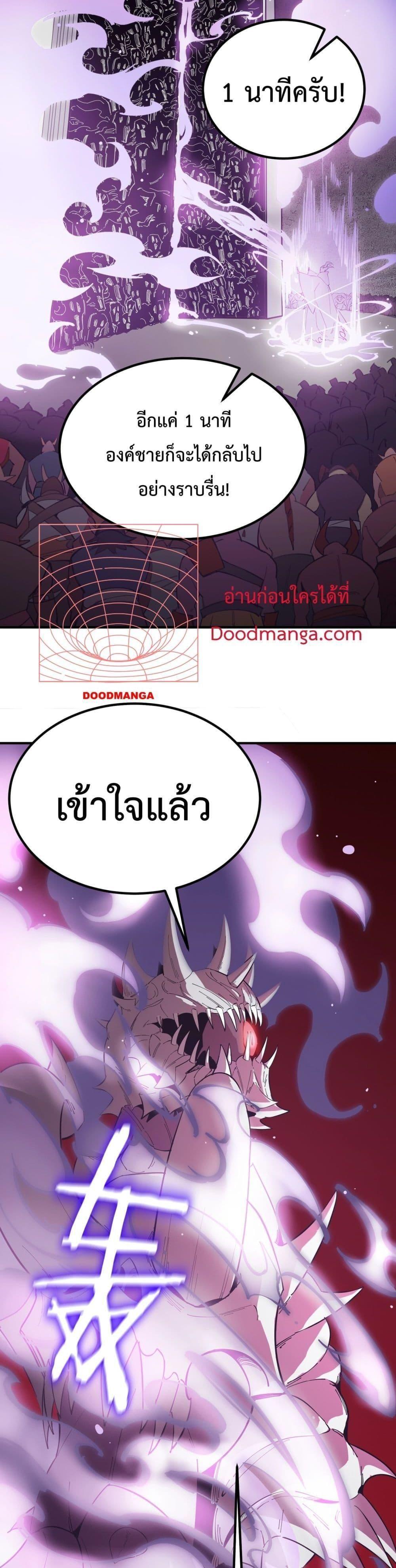 SSS Grade Saint Knight ตอนที่ 16 7