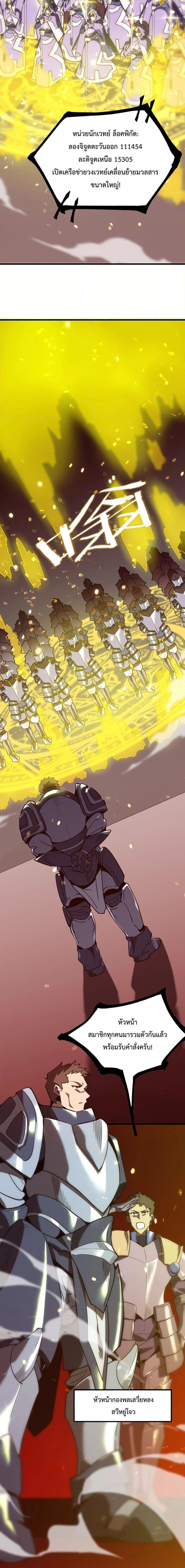 SSS Grade Saint Knight ตอนที่ 14 8