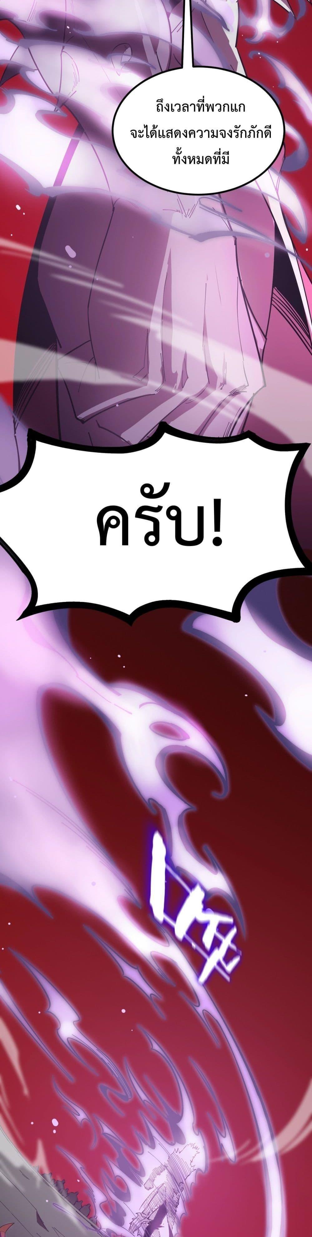 SSS Grade Saint Knight ตอนที่ 16 8