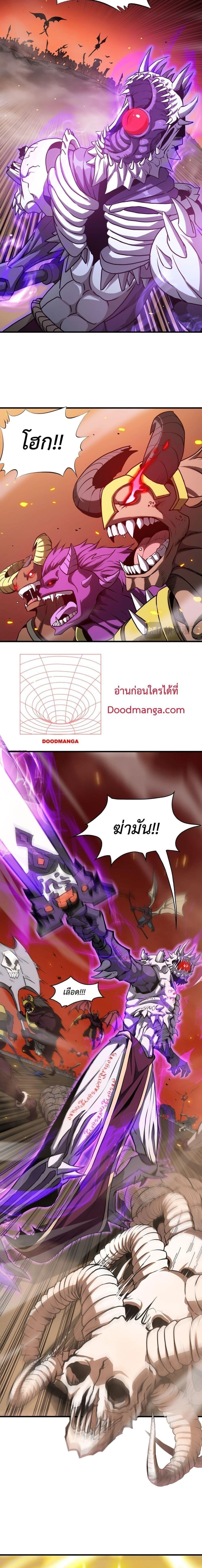 SSS Grade Saint Knight ตอนที่ 15 9