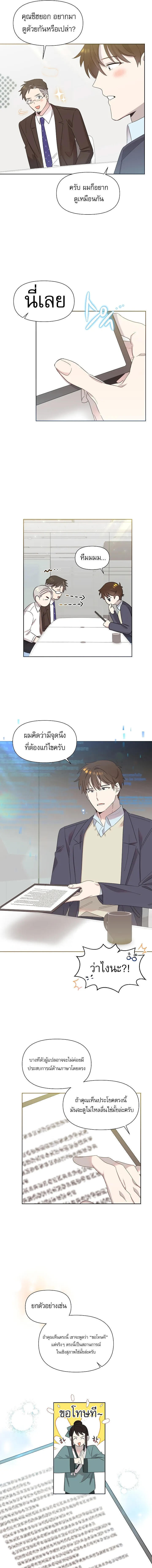 Brother, Am I Cute? ตอนที่ 8 9