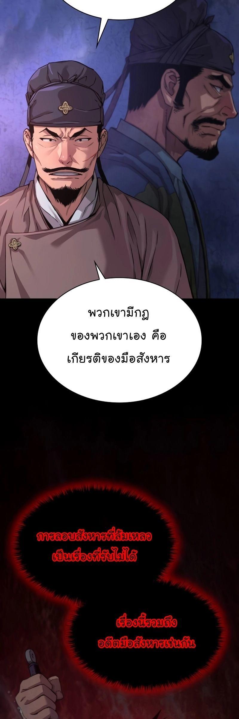 Myst, Might, Mayhem ตอนที่ 19 15