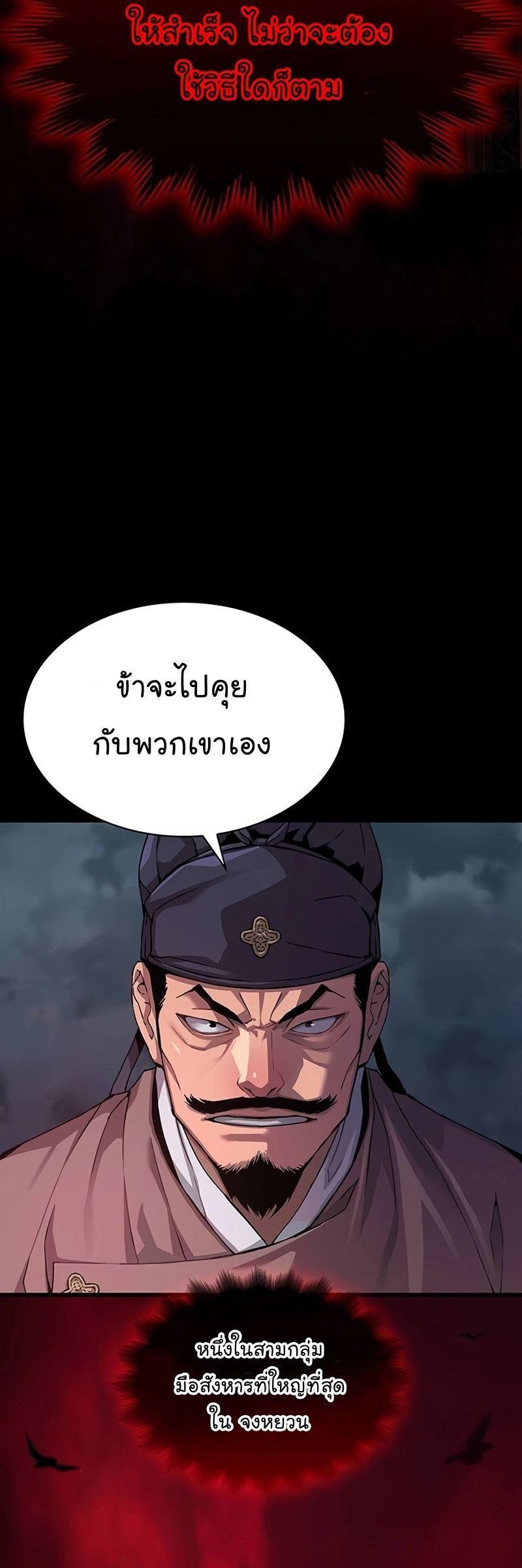 Myst, Might, Mayhem ตอนที่ 19 17
