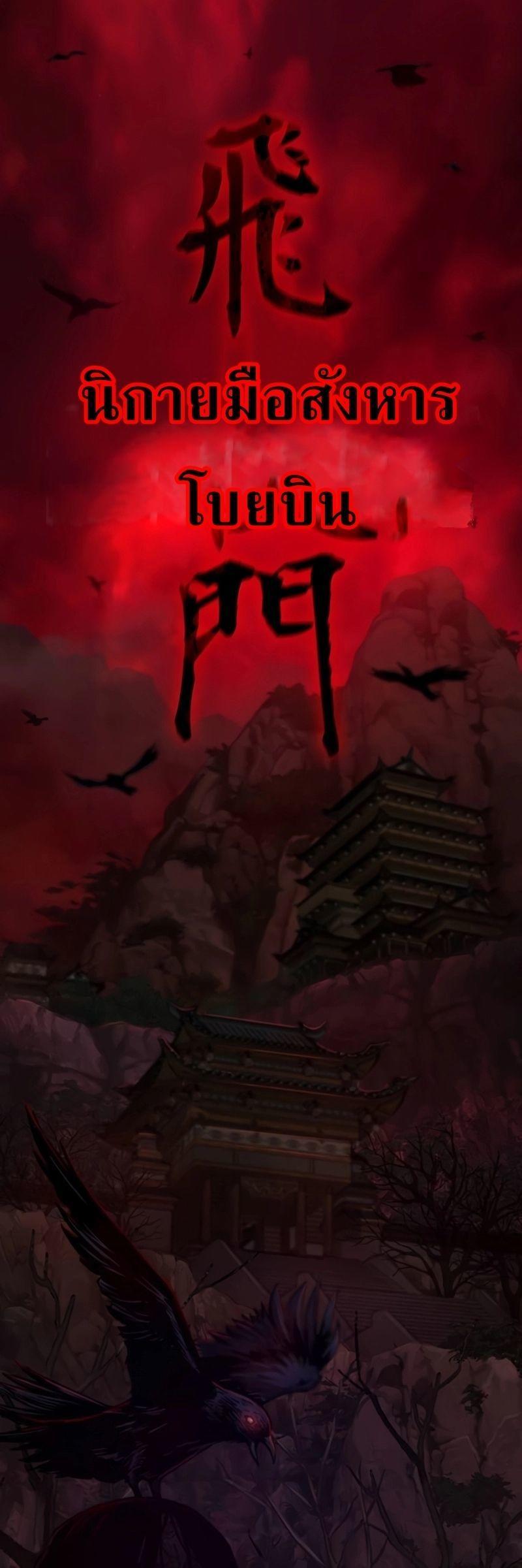 Myst, Might, Mayhem ตอนที่ 19 18
