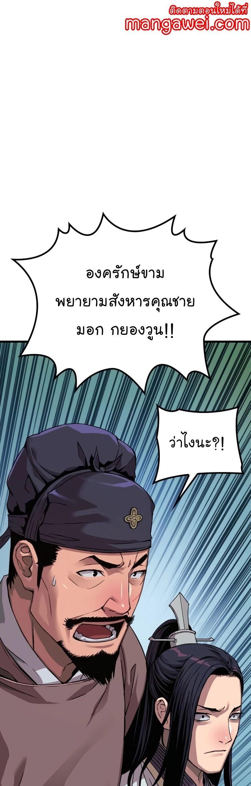 Myst, Might, Mayhem ตอนที่ 19 1