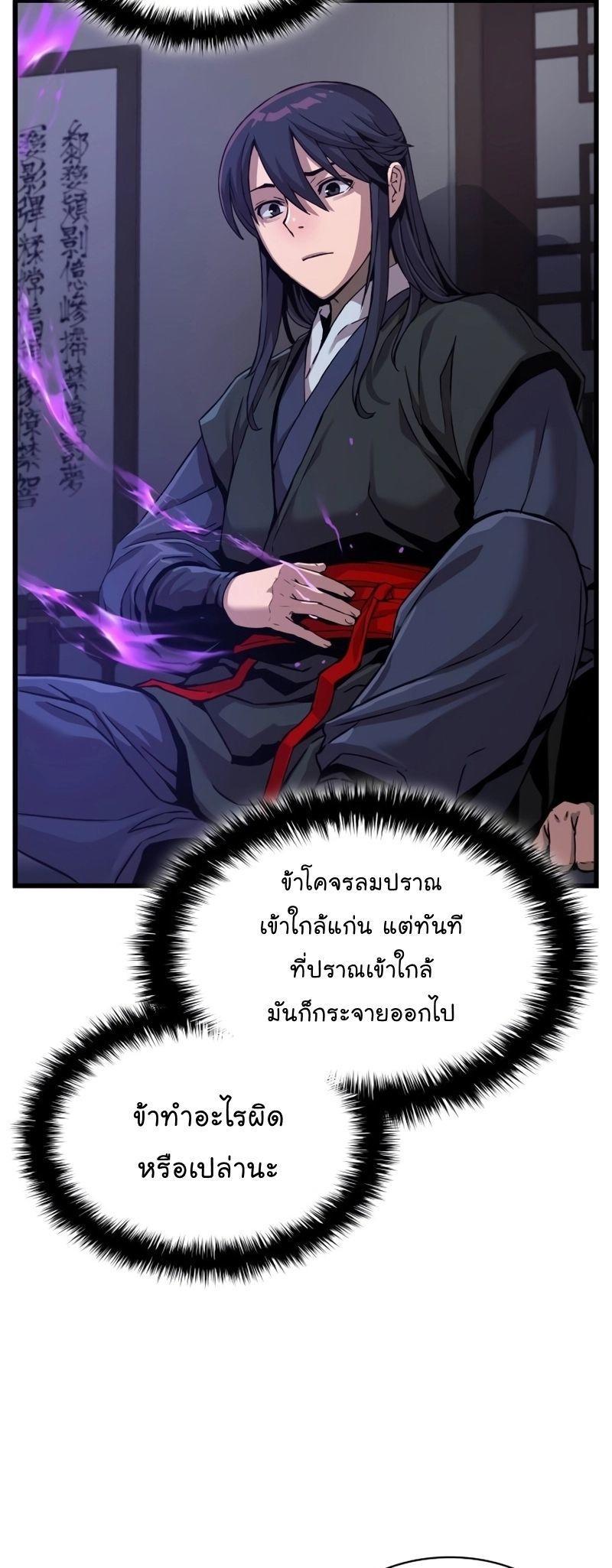 Myst, Might, Mayhem ตอนที่ 19 26