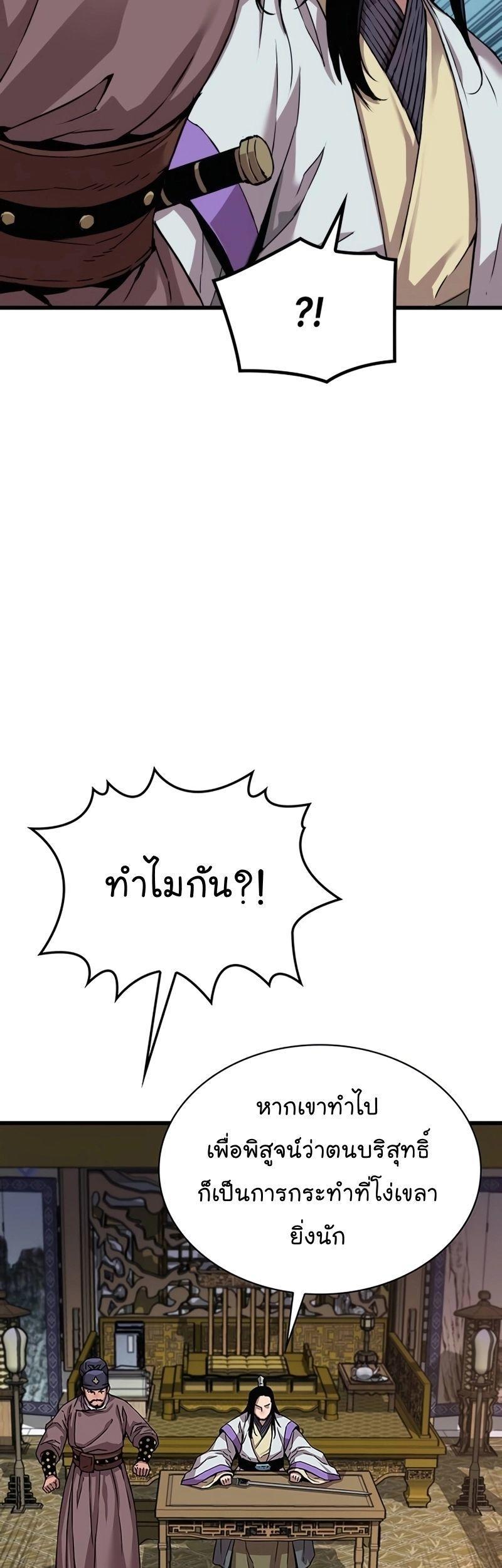 Myst, Might, Mayhem ตอนที่ 19 2