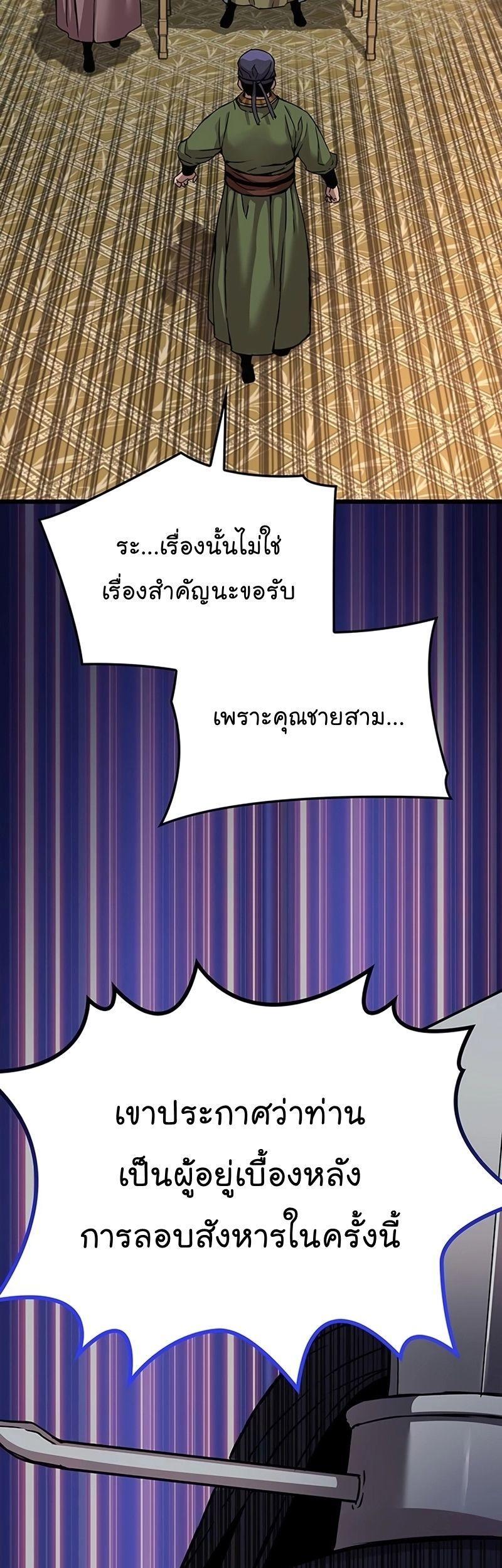 Myst, Might, Mayhem ตอนที่ 19 3