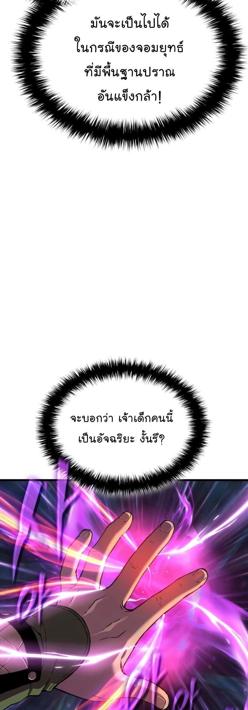 Myst, Might, Mayhem ตอนที่ 19 38