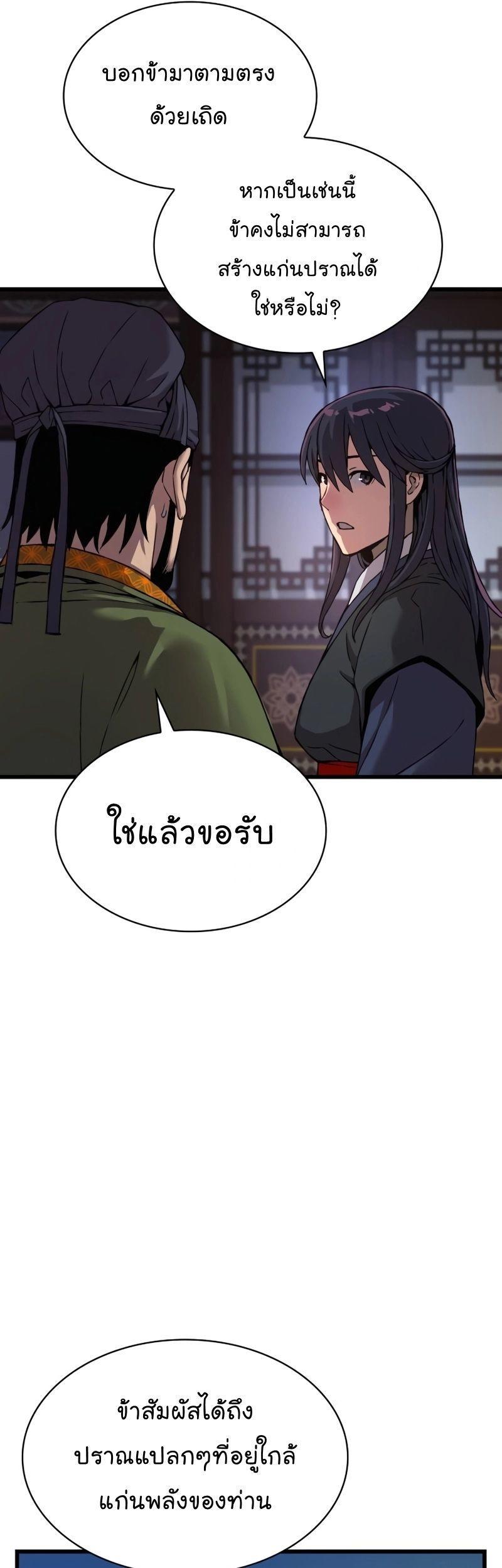Myst, Might, Mayhem ตอนที่ 19 43