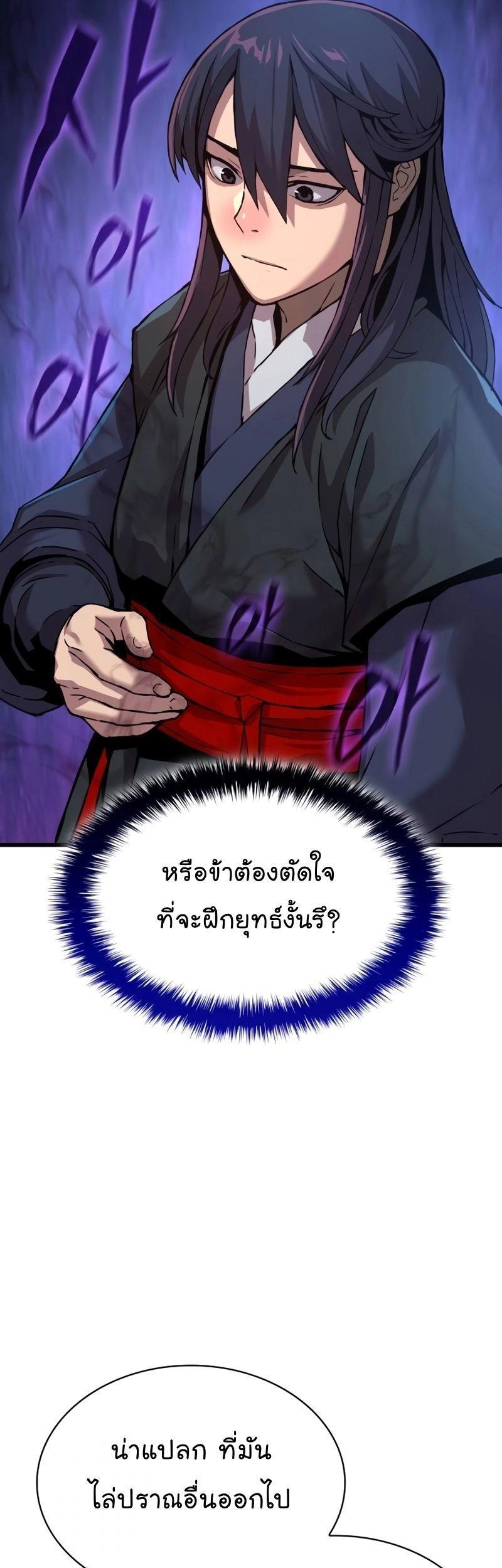 Myst, Might, Mayhem ตอนที่ 19 45