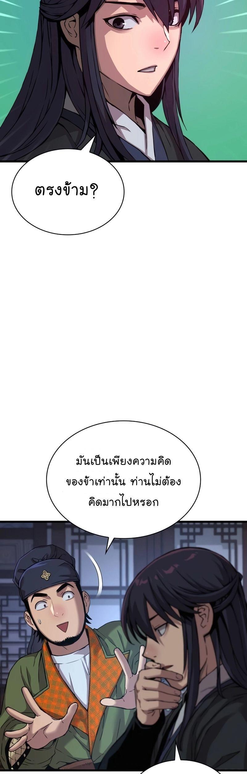 Myst, Might, Mayhem ตอนที่ 19 47
