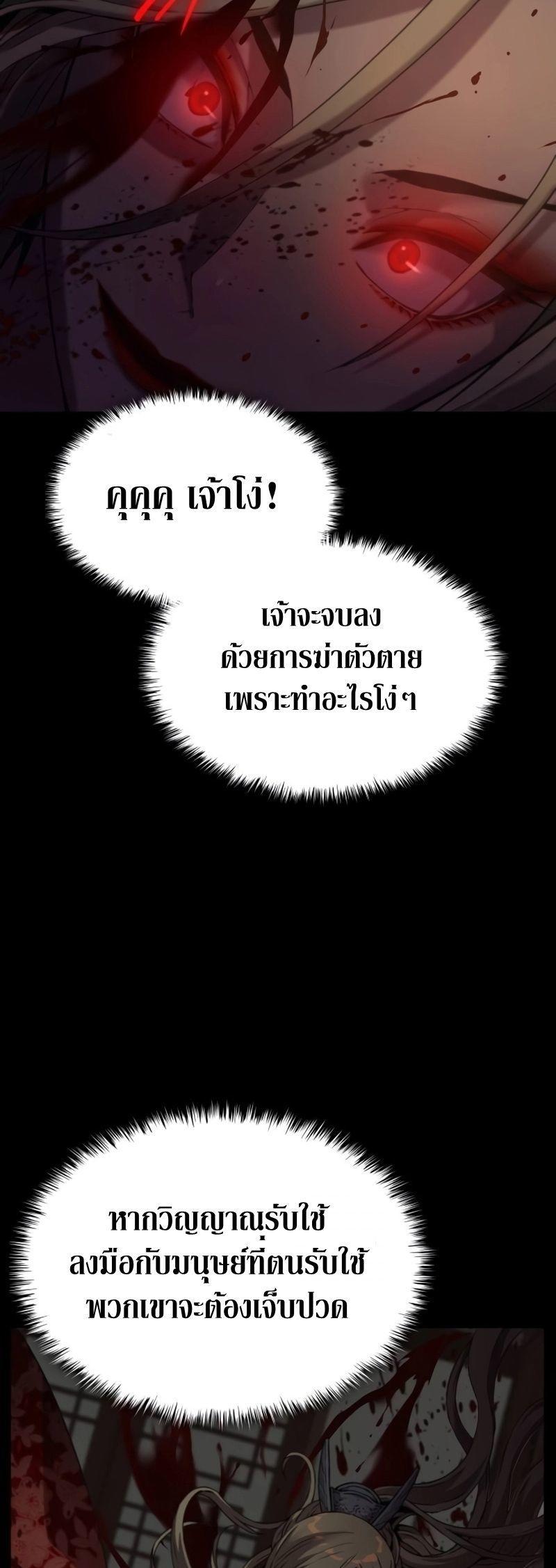 Myst, Might, Mayhem ตอนที่ 19 53
