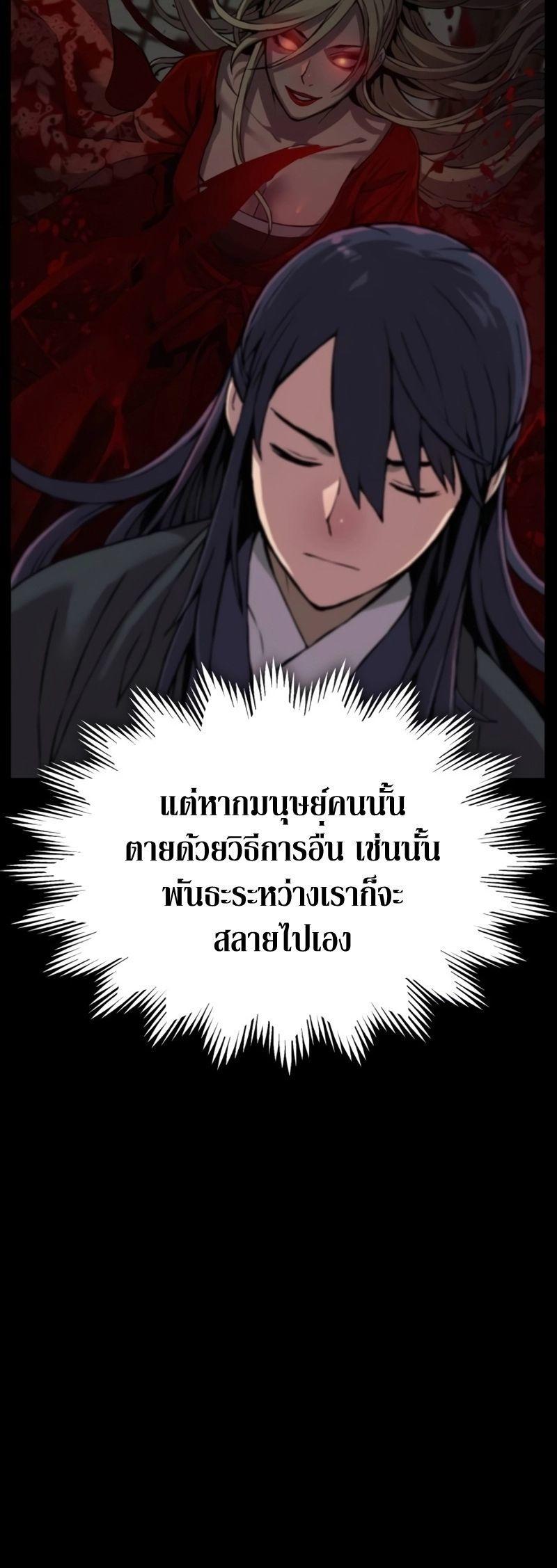 Myst, Might, Mayhem ตอนที่ 19 54