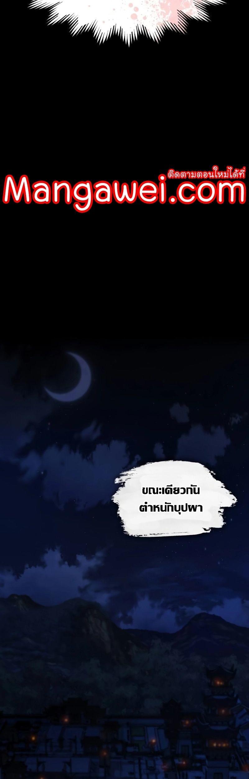 Myst, Might, Mayhem ตอนที่ 19 57