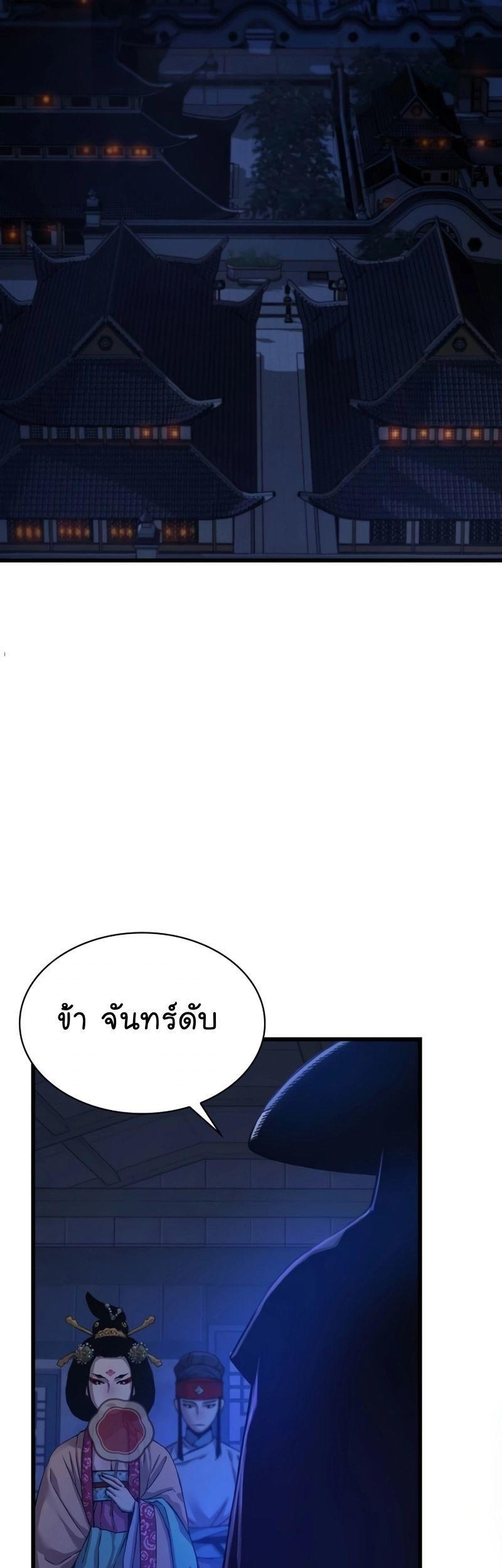Myst, Might, Mayhem ตอนที่ 19 58