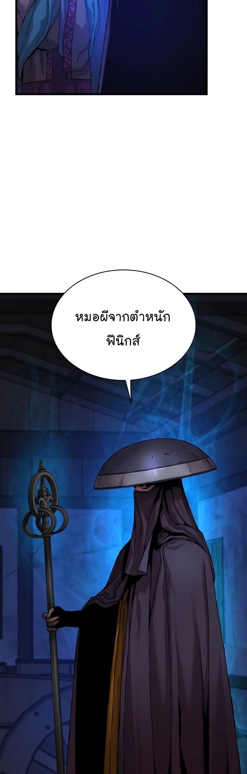 Myst, Might, Mayhem ตอนที่ 19 59