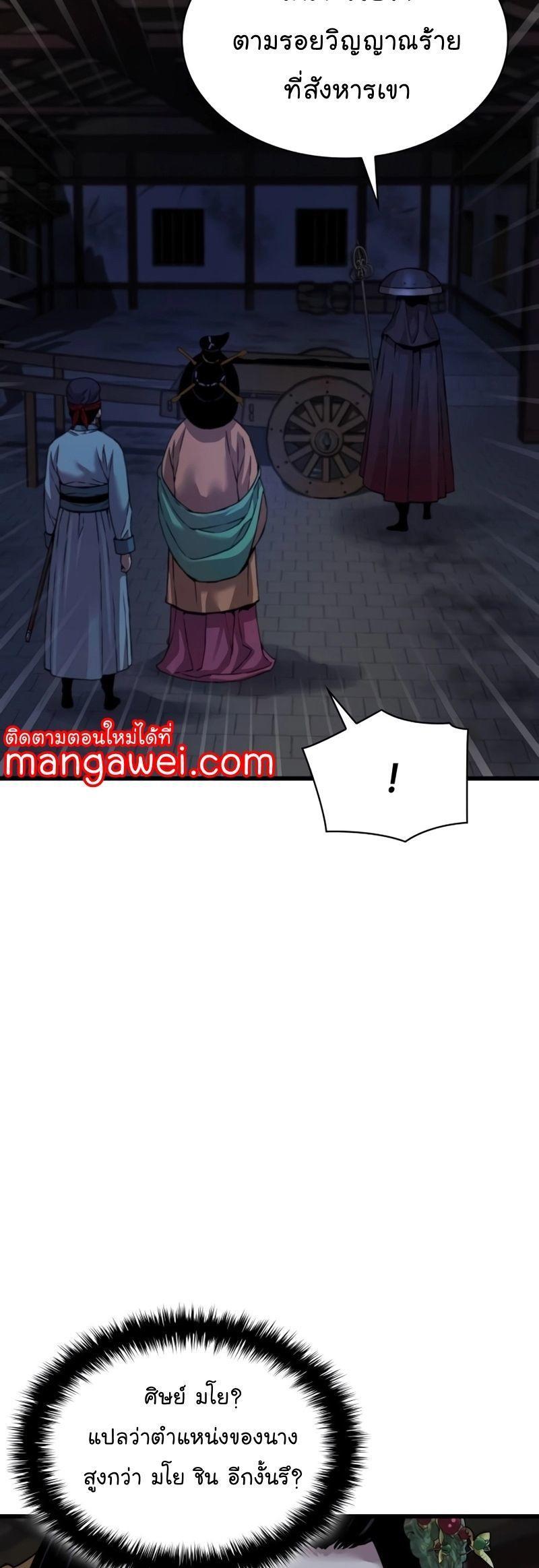 Myst, Might, Mayhem ตอนที่ 19 63