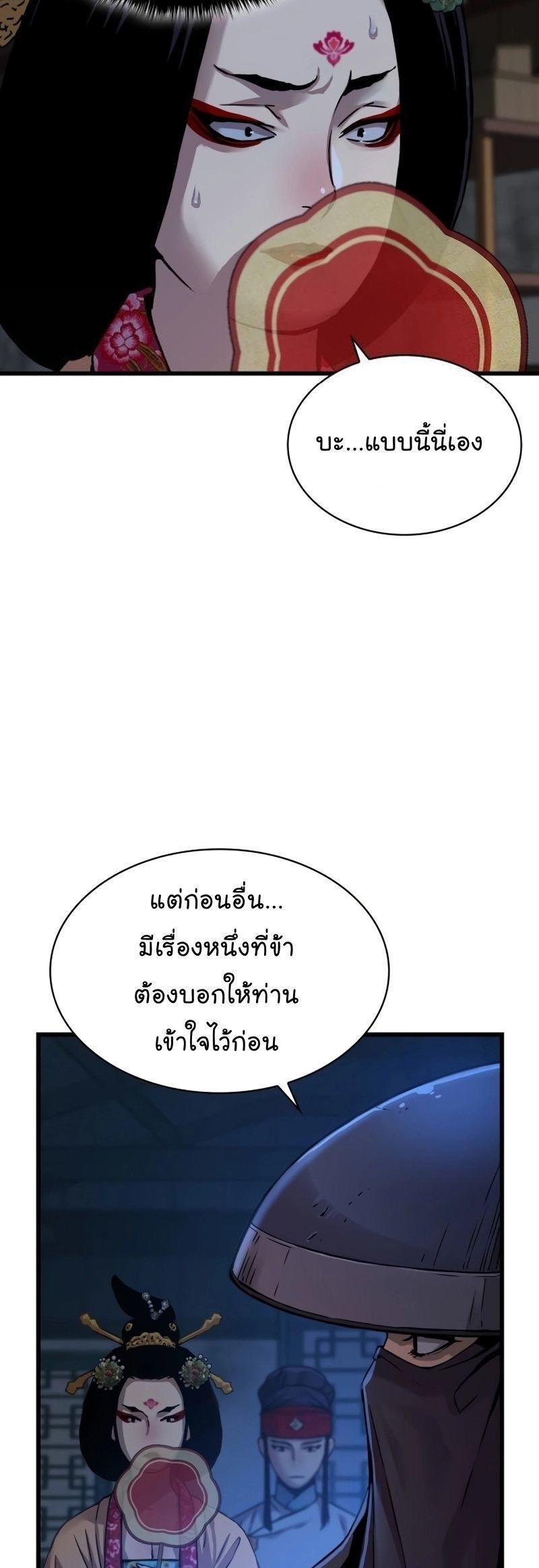 Myst, Might, Mayhem ตอนที่ 19 64