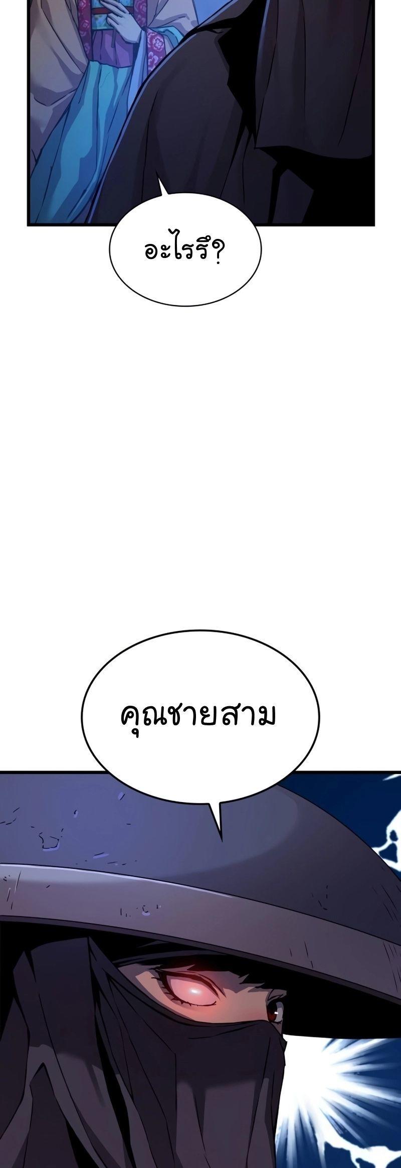 Myst, Might, Mayhem ตอนที่ 19 65