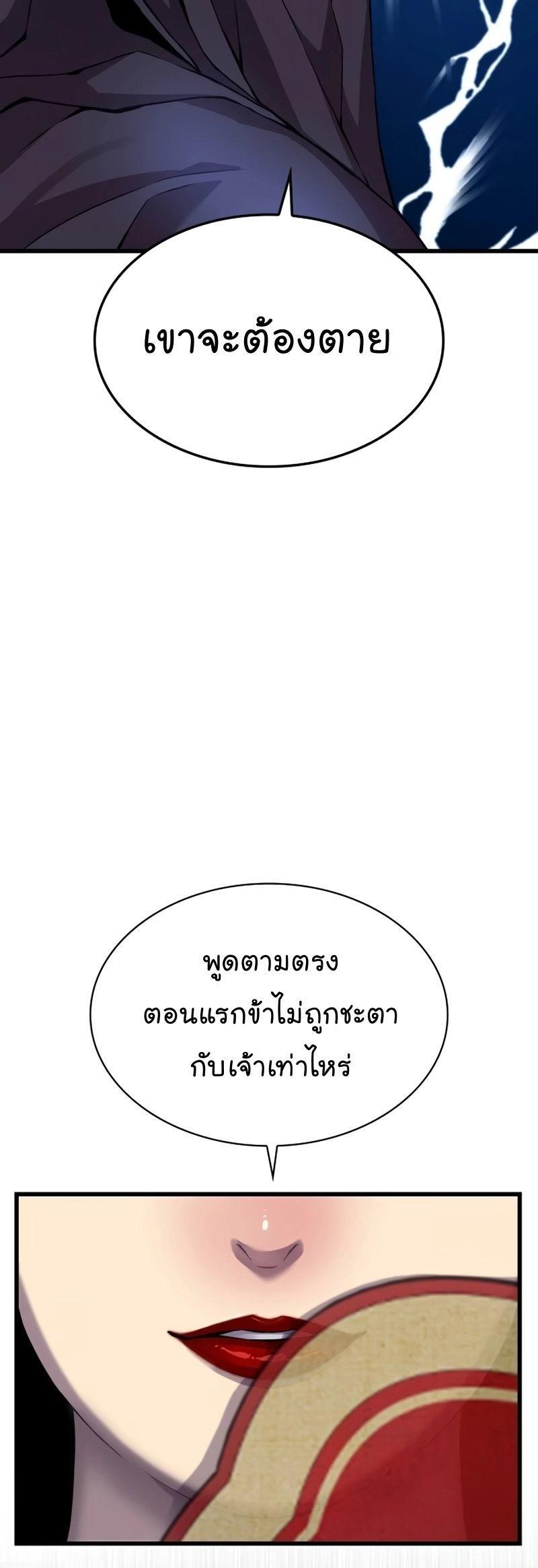 Myst, Might, Mayhem ตอนที่ 19 66