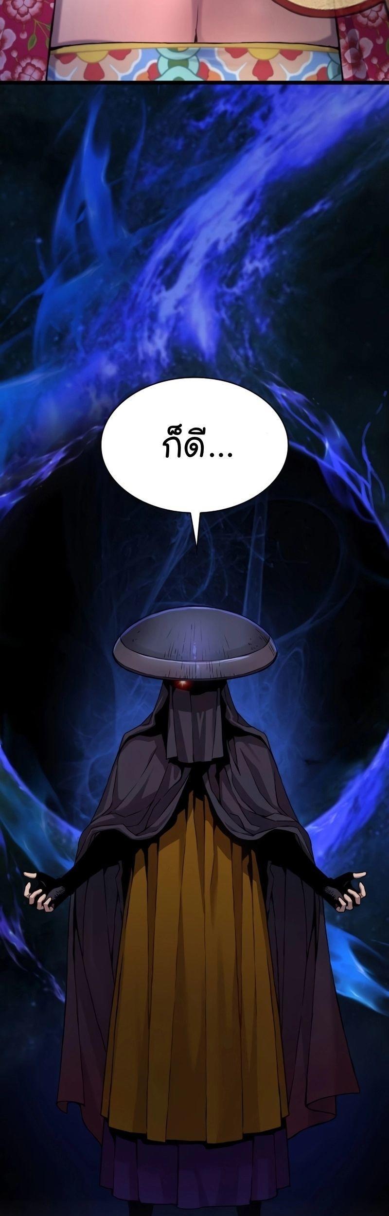 Myst, Might, Mayhem ตอนที่ 19 68