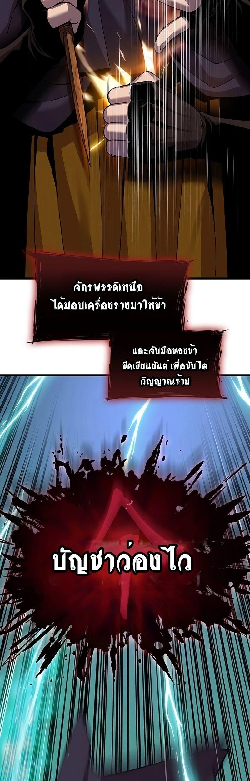 Myst, Might, Mayhem ตอนที่ 19 71