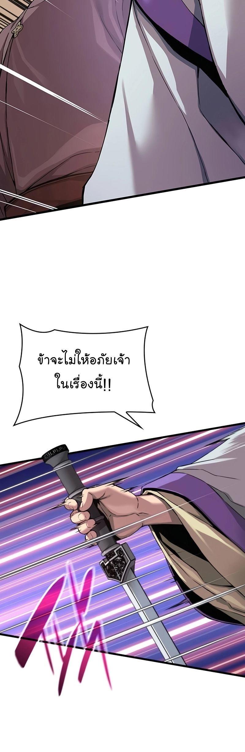 Myst, Might, Mayhem ตอนที่ 19 9