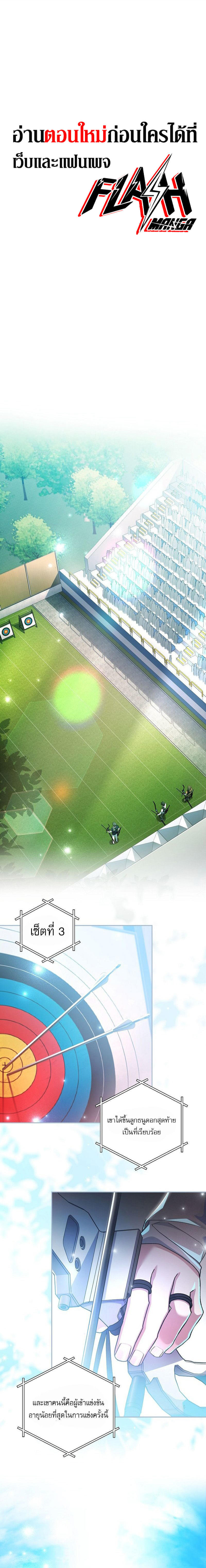 Genius Archer’s Streaming ตอนที่ 1 1