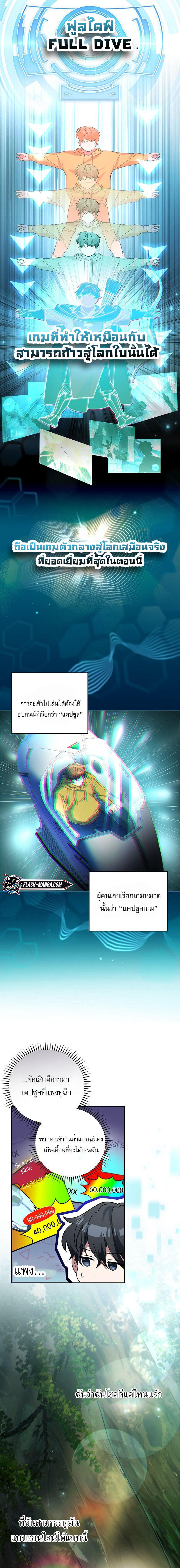Genius Archer’s Streaming ตอนที่ 1 13