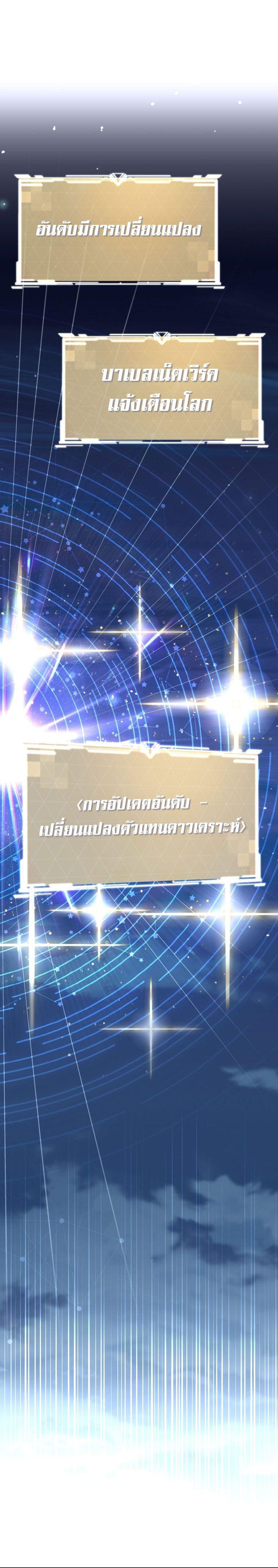 The Rankers Guide to Live an Ordinary Life ตอนที่ 17 12