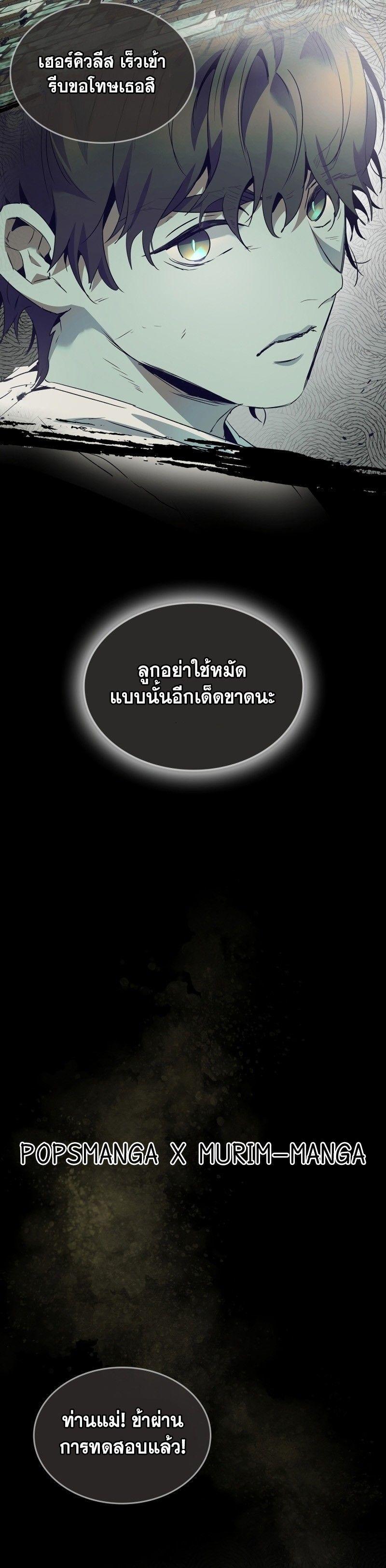 Leveling With The Gods ตอนที่ 113 12