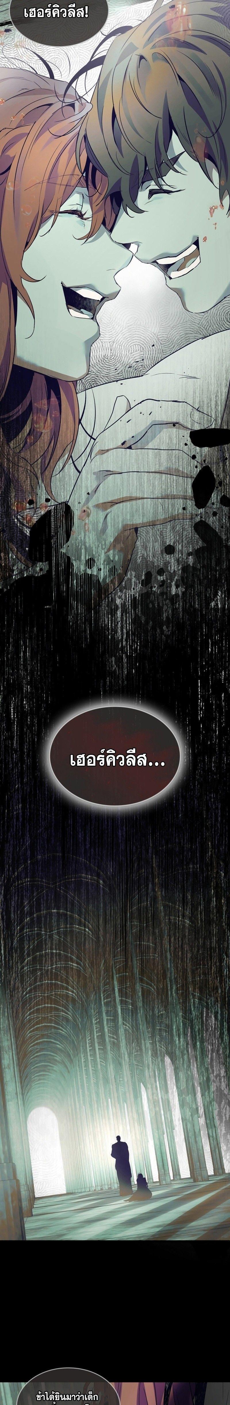 Leveling With The Gods ตอนที่ 113 14