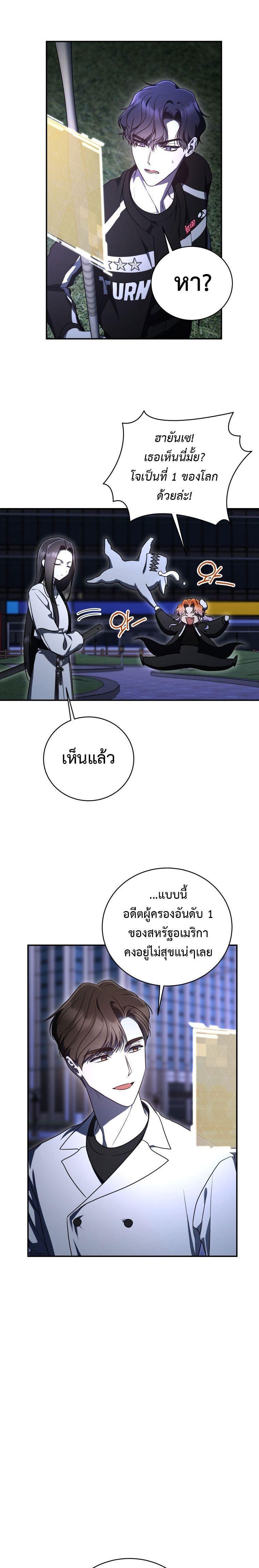 The Rankers Guide to Live an Ordinary Life ตอนที่ 17 15