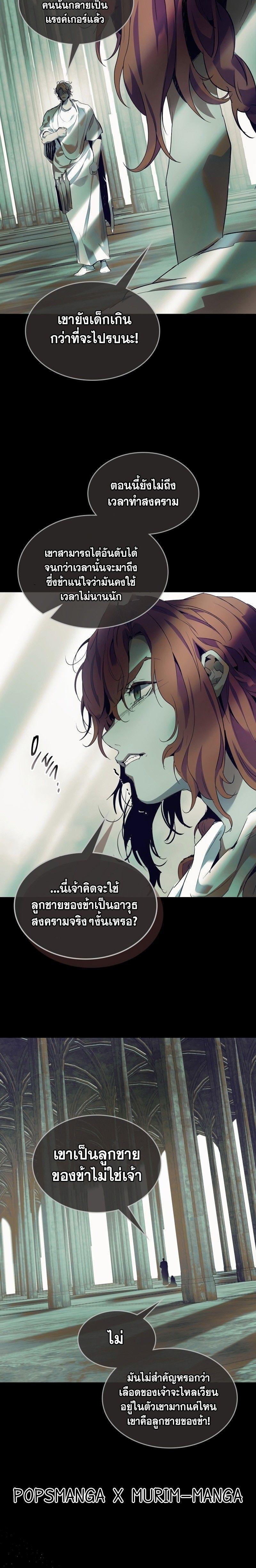 Leveling With The Gods ตอนที่ 113 15