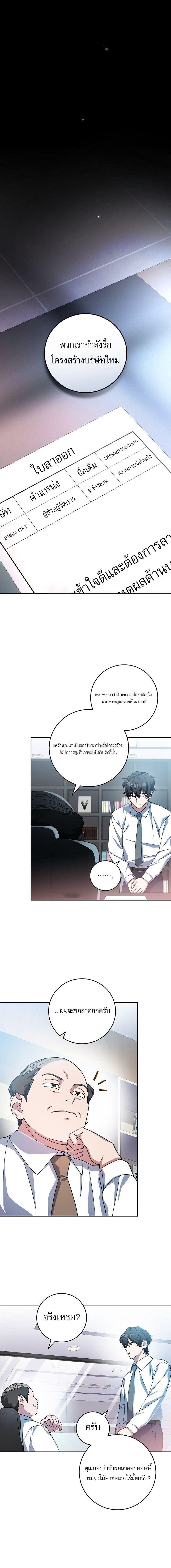 Genius Archer’s Streaming ตอนที่ 1 17