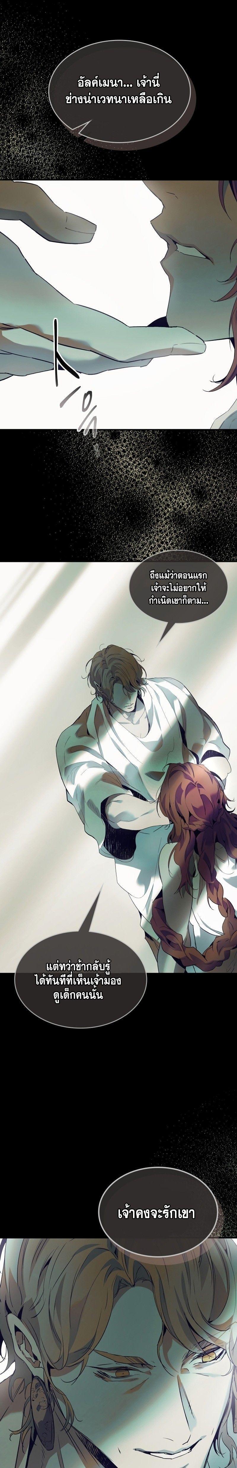 Leveling With The Gods ตอนที่ 113 16